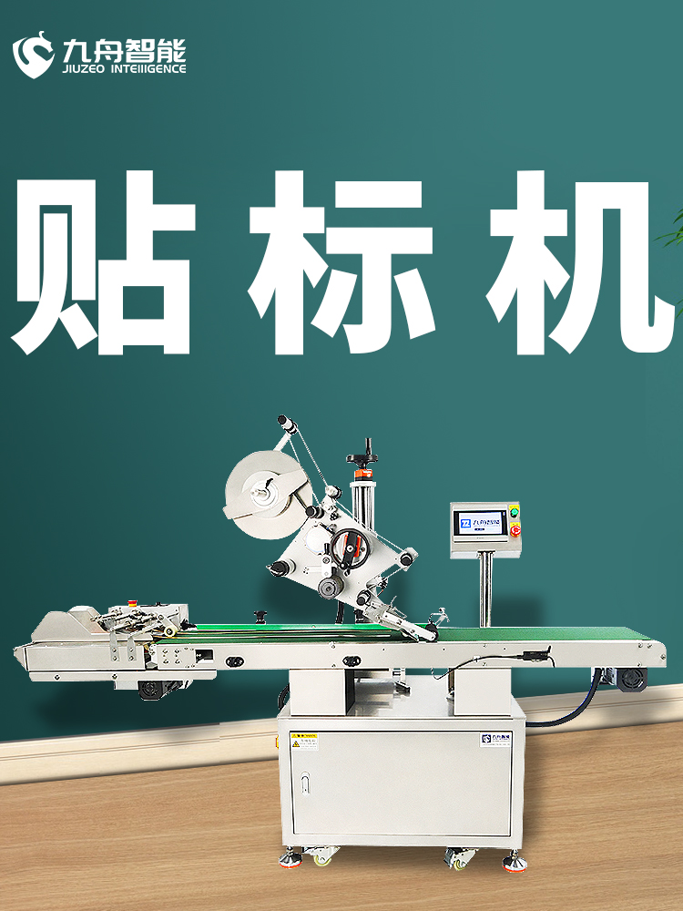 回轉(zhuǎn)式自動(dòng)貼標(biāo)機(jī)|花樣機(jī)訂商標(biāo)皺多怎么調(diào)整？