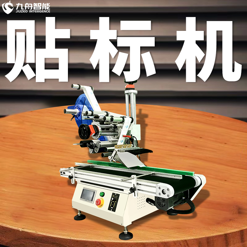 pcb貼標(biāo)機(PCB貼標(biāo)機)