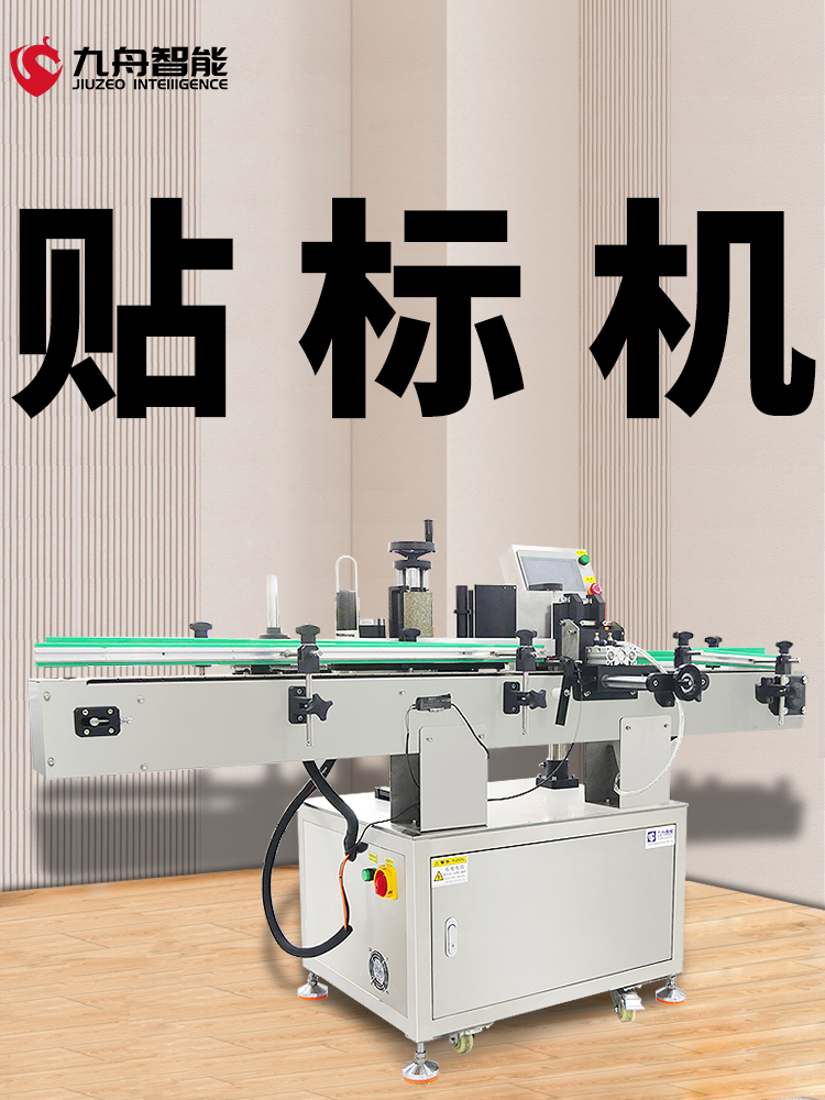 不干膠 貼標(biāo)機(jī)(不干膠貼標(biāo)機(jī)操作規(guī)程)