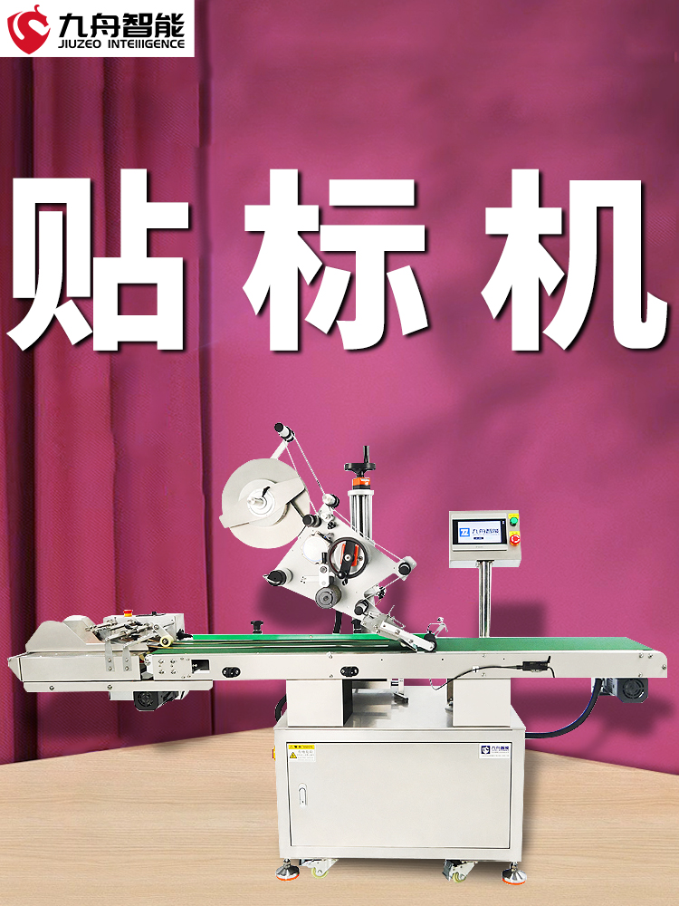 自動(dòng)貼標(biāo)機(jī)視頻(全自動(dòng)貼標(biāo)機(jī)視頻)
