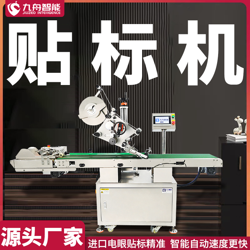 平面打碼貼標(biāo)機(jī)_平面打碼貼標(biāo)機(jī)怎么用