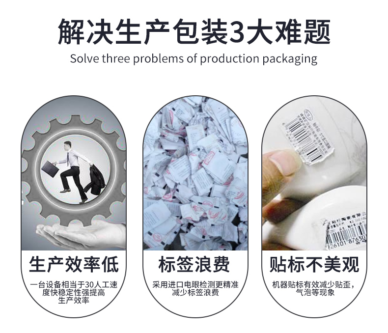 高精度平面貼標機