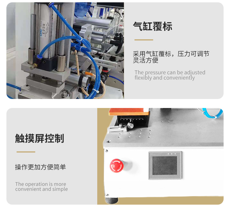 高精度平面貼標機