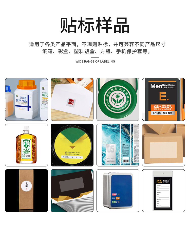 半自動平面貼標(biāo)機