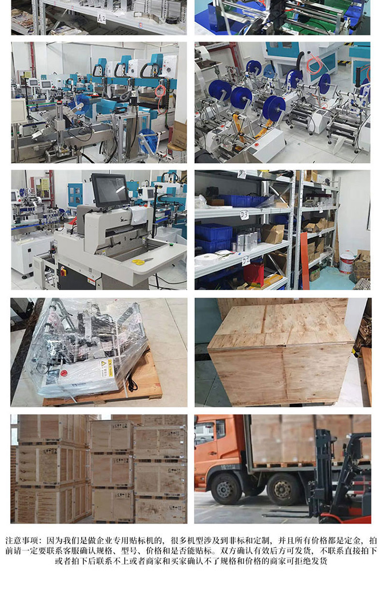 半自動平面貼標(biāo)機