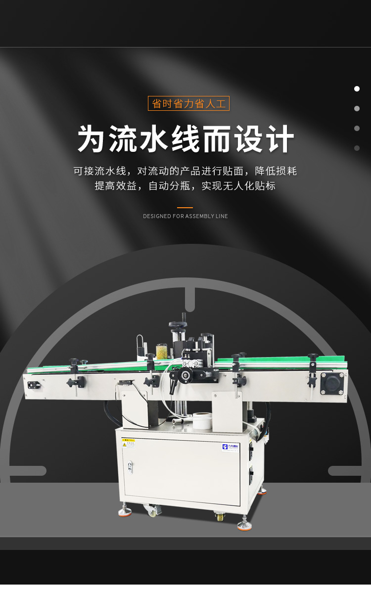 全自動立式定位圓瓶貼標機詳情圖3