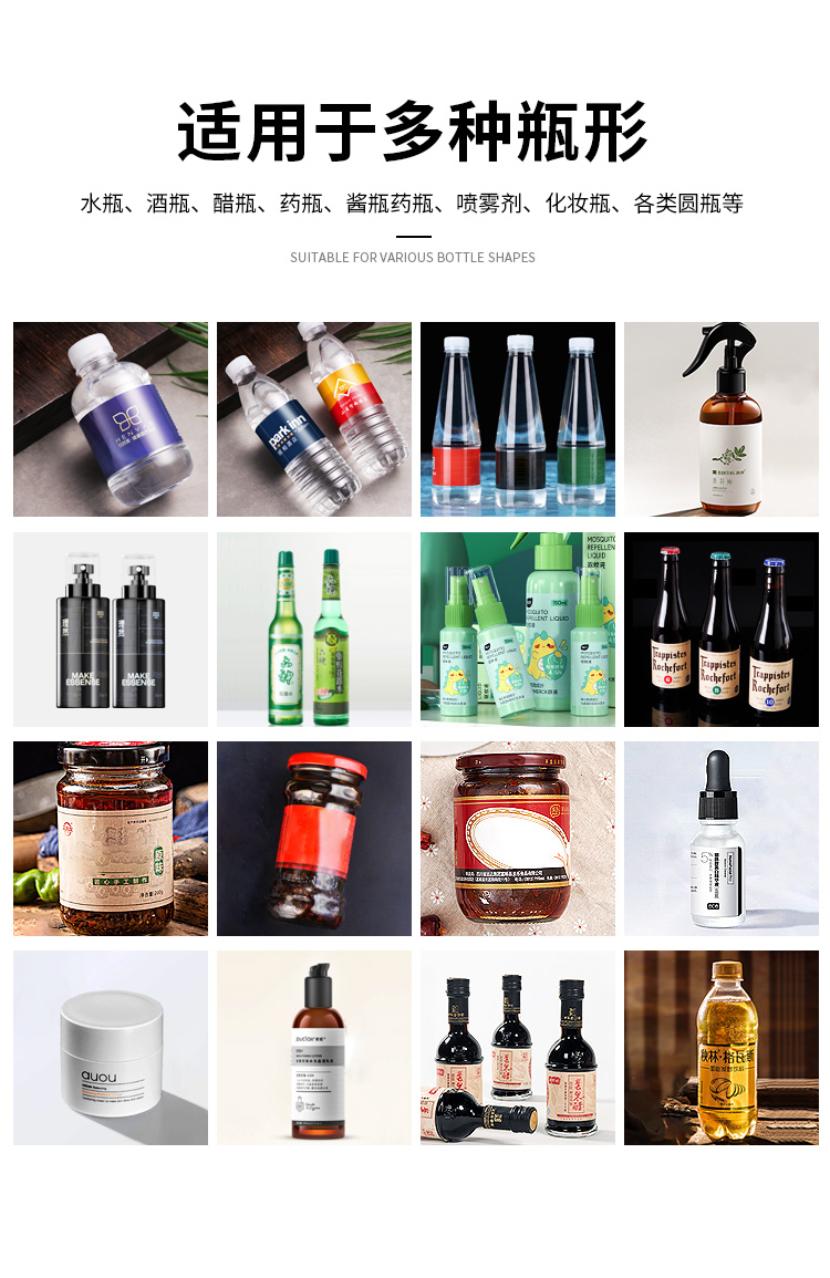 全自動立式定位圓瓶貼標機詳情圖6