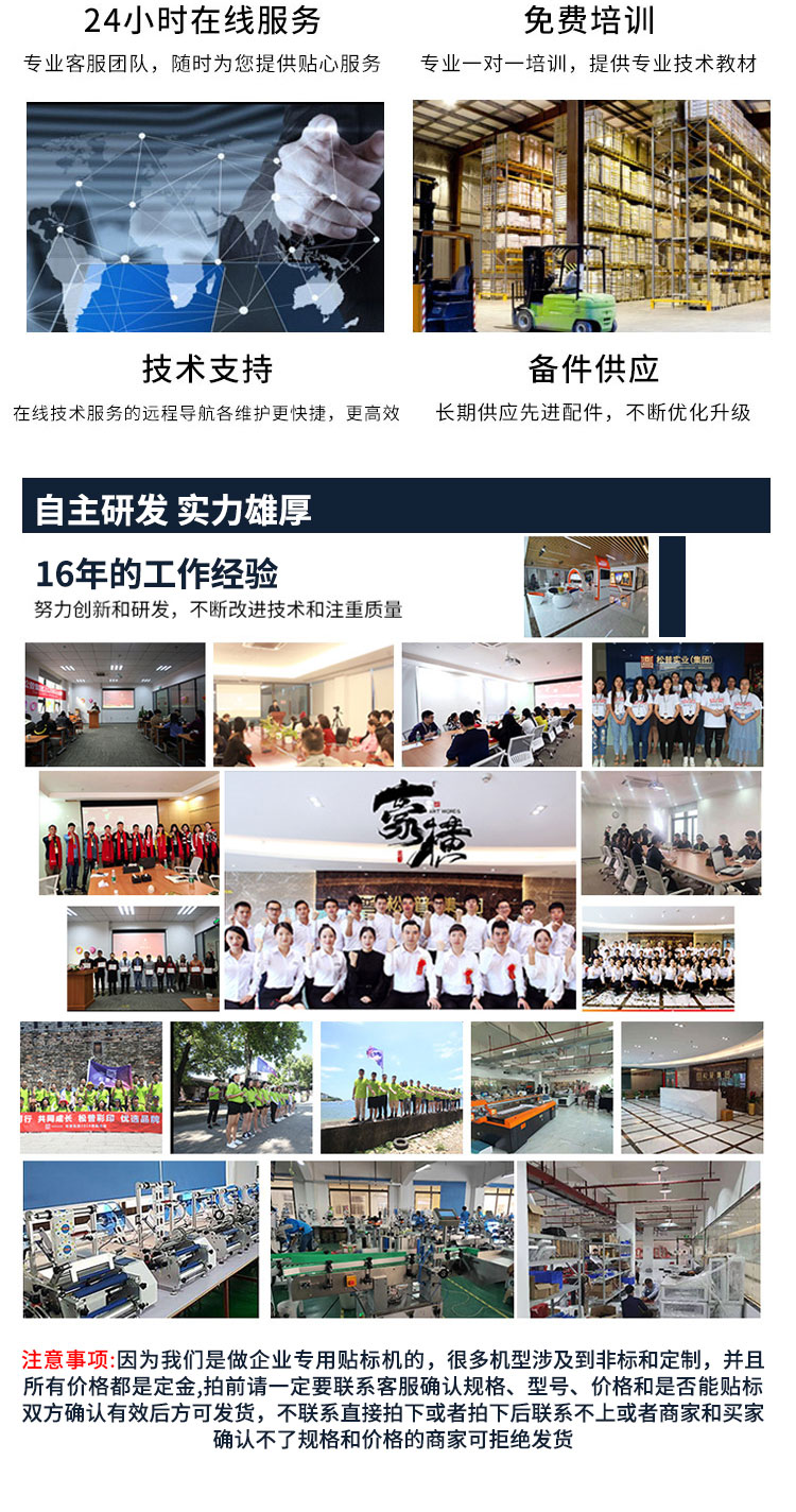 全自動平面貼標機