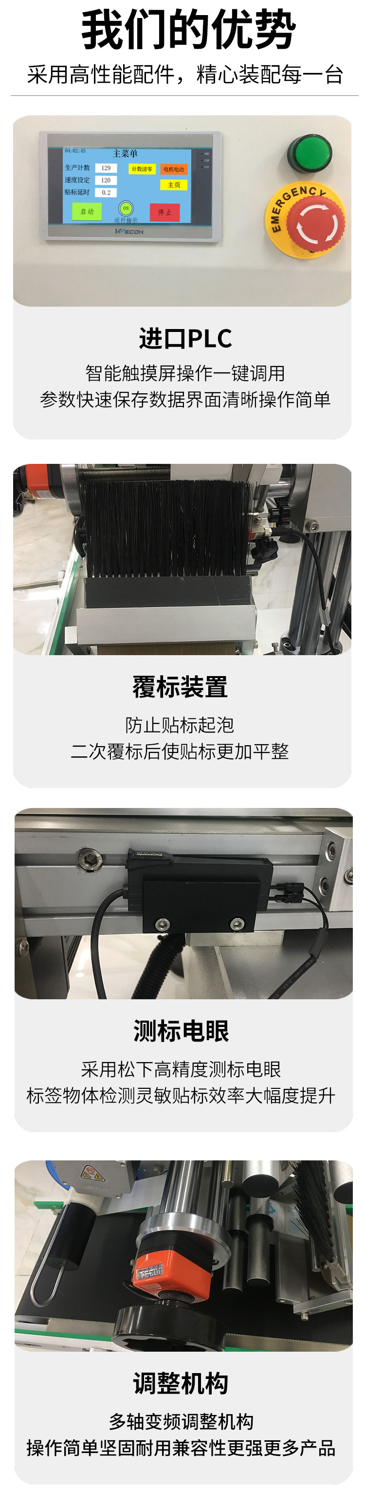 全自動臺式平面貼標機