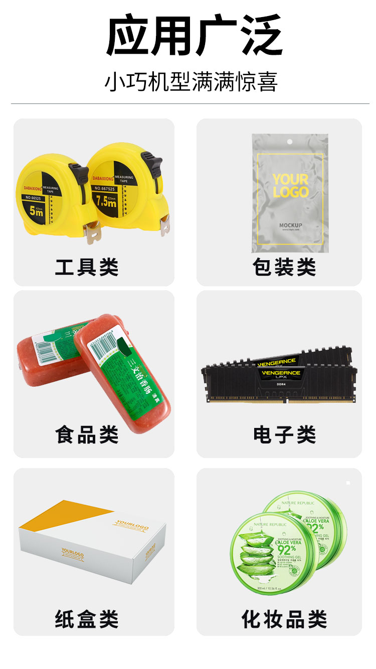 全自動臺式平面貼標機