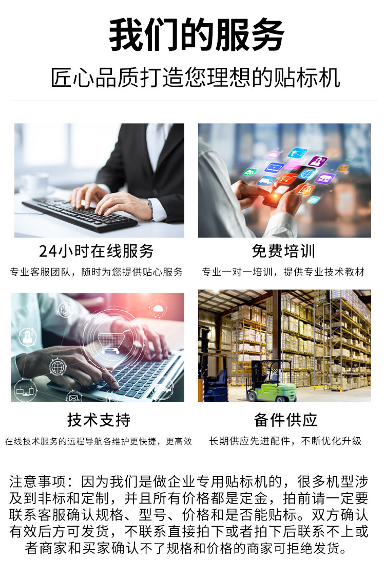 全自動臺式平面貼標機