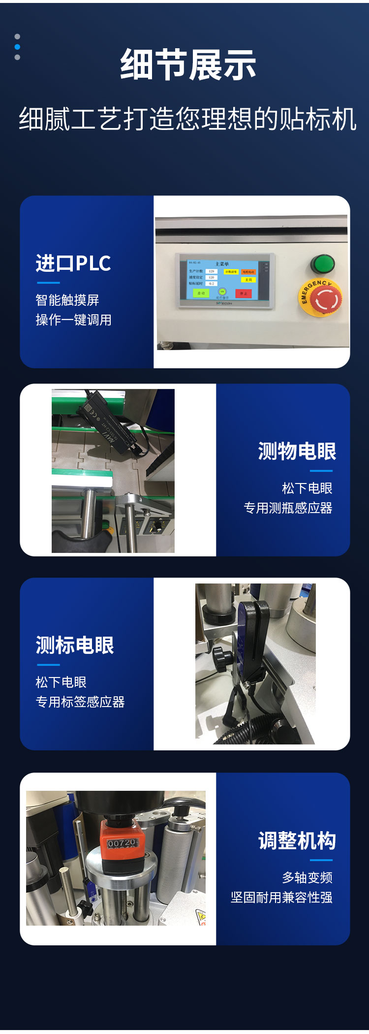 全自動臺式圓瓶搓滾貼標機