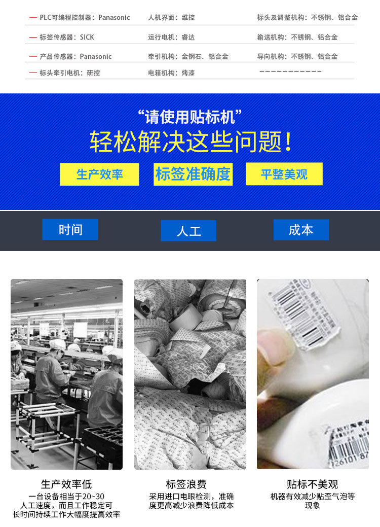 全自動臺式圓瓶定位貼標機