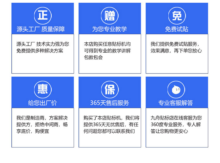 全自動臺式圓瓶定位貼標機