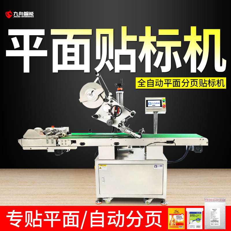 全自動(dòng)貼標(biāo)機(jī)廠——提高生產(chǎn)效率的必備選擇 全自動(dòng)貼標(biāo)機(jī)廠——提高生產(chǎn)效率的必備選擇